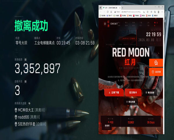 三角洲红狼辅助线软件效果
